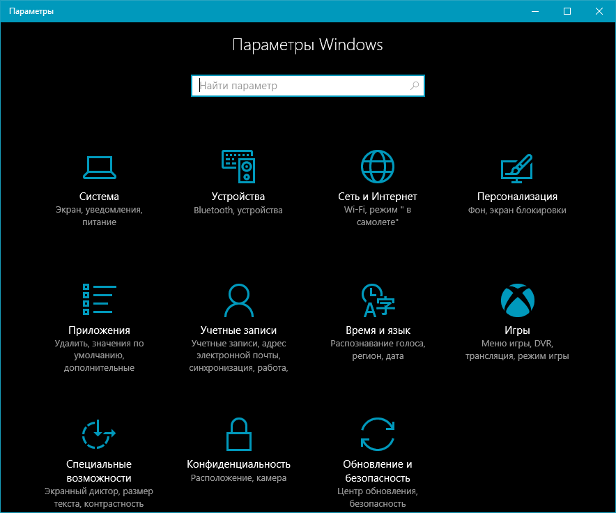 Учетные записи пользователей в Windows 10