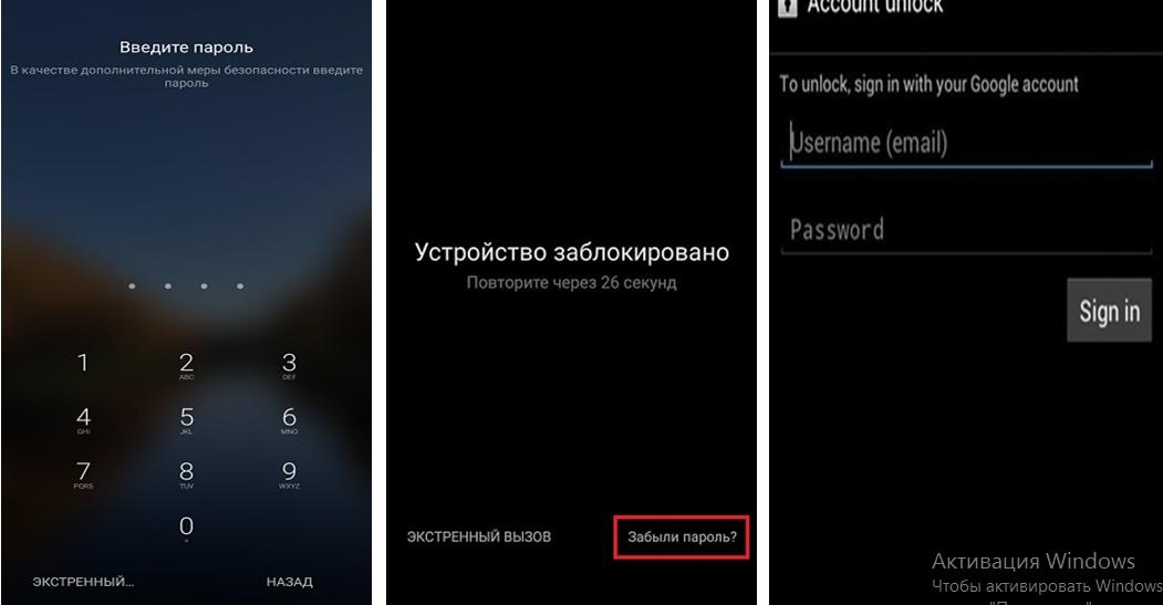 Как разблокировать телефон если забыл графический рисунок зте