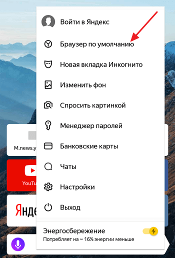 Открыть телефон в браузере