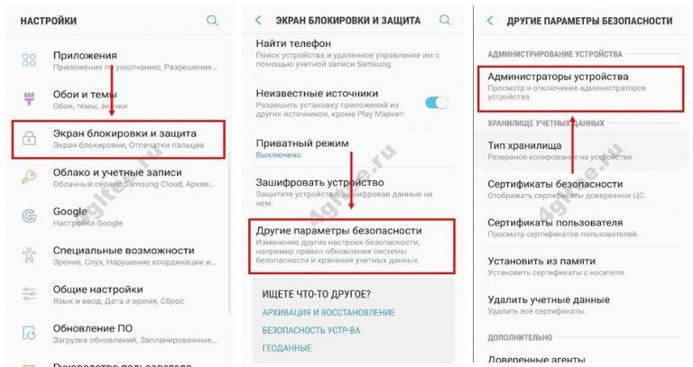 Снять пароль телефона samsung. Как отключить пароль на самсунге. Как отключить пароль на самсунг а5. Как убрать порольс телефона.