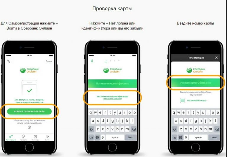 Как установить приорбанк на телефон