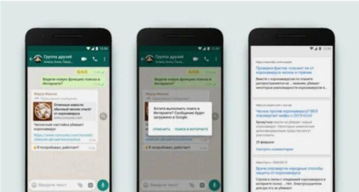WhatsApp будет проверять сообщения на обман - как пользоваться новой функцией