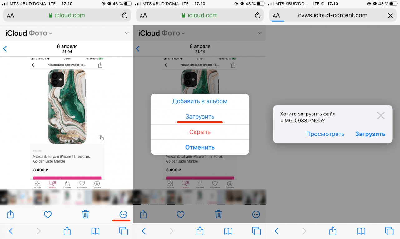 Как выгрузить фото с телефона в icloud