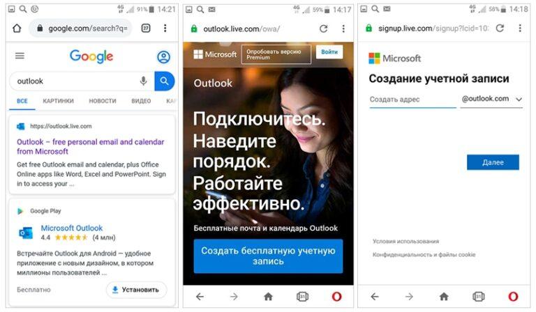 После смены пароля не работает outlook на телефоне