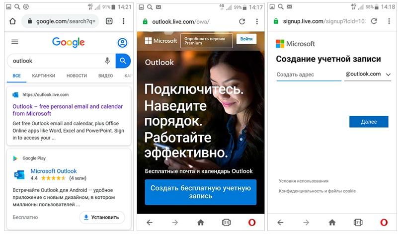 Синхронизация outlook на компьютере и телефоне ios