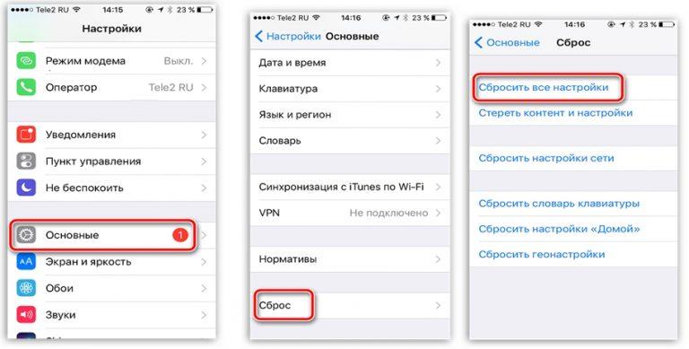 Почему на айфоне горит значок загрузки около wifi