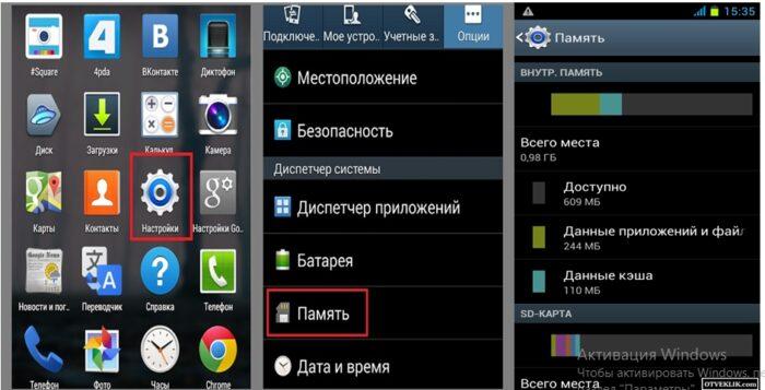 Чем открыть карты img на android