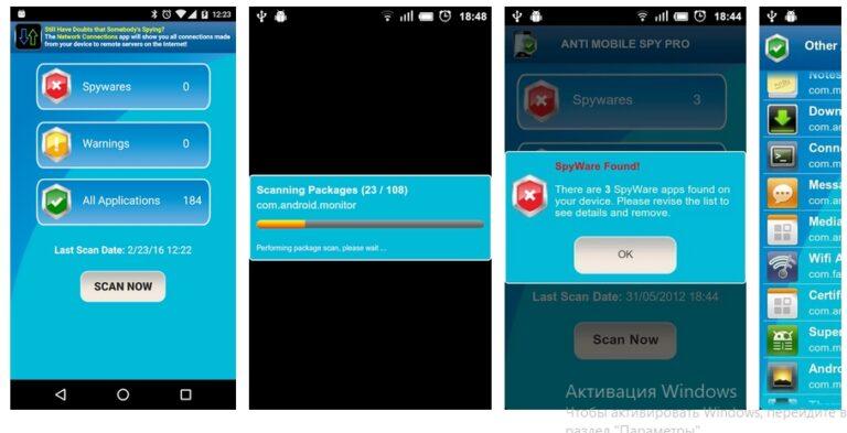 Как проверить телефон на шпионские программы на андроид