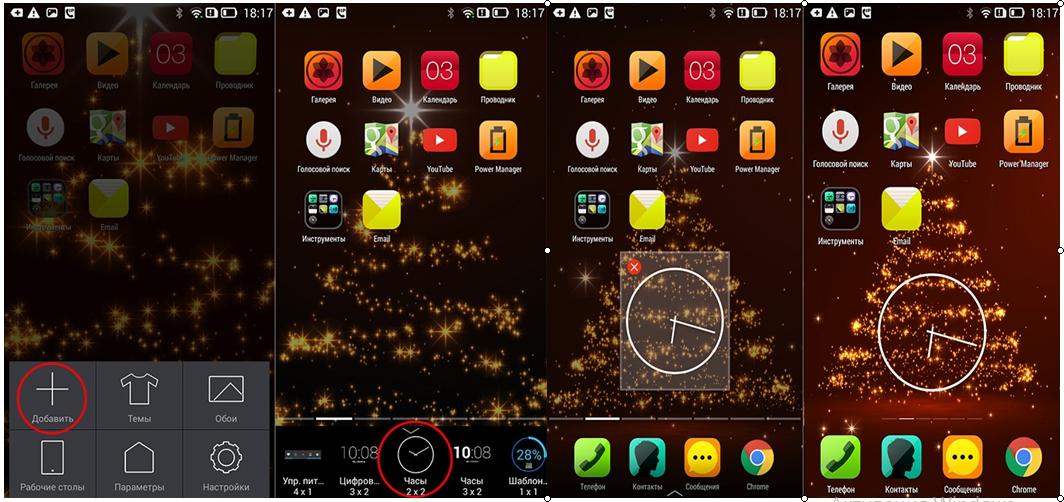 Как установить виджеты на андроид. Как добавить Виджет на Хуавей. Установка виджетов на poco x3.