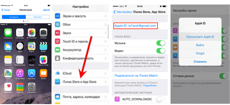 Как удалить обновление на айфоне 7 ios 14