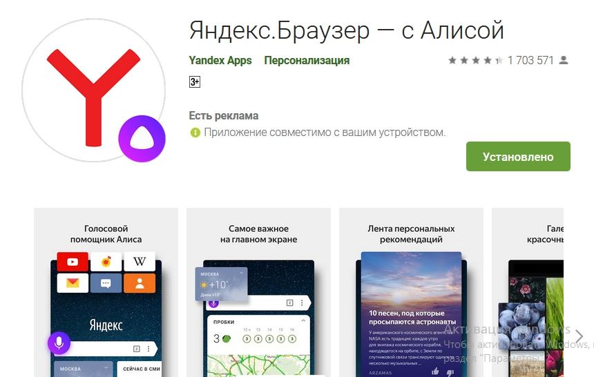 Какой браузер лучше для андроид смартфонов сяоми редми 8