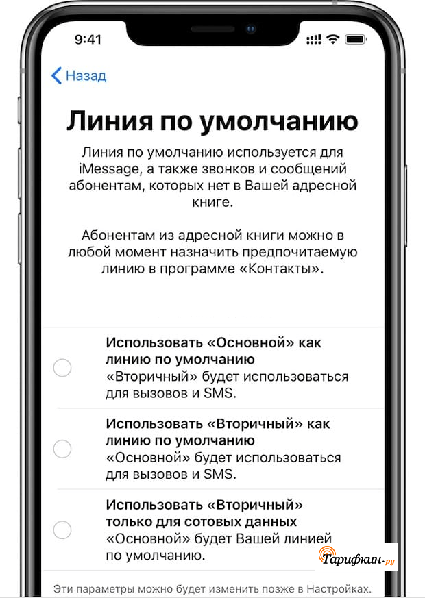 Как правильно настроить