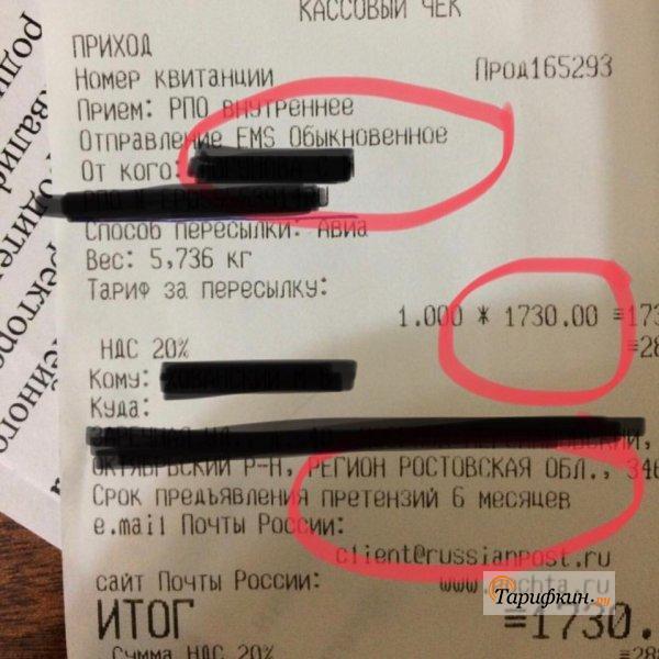 «Почта России» навязывает всем россиянам дорогие услуги