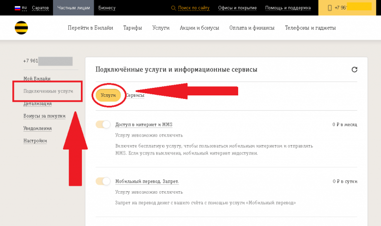 Как отключить автоплатеж билайн