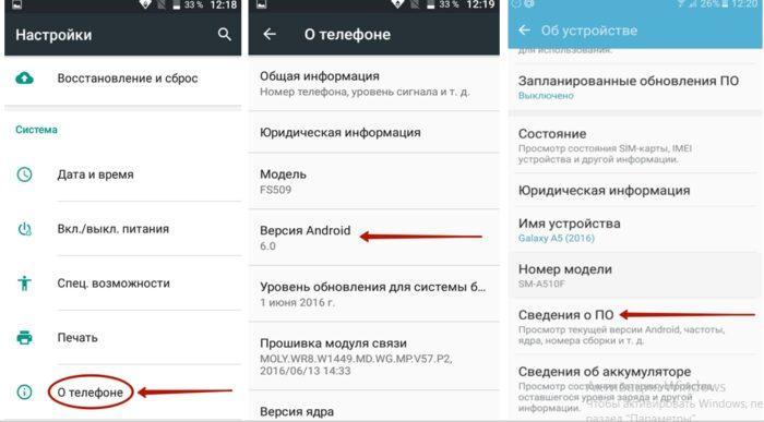 Как узнать версию андроида на телефоне