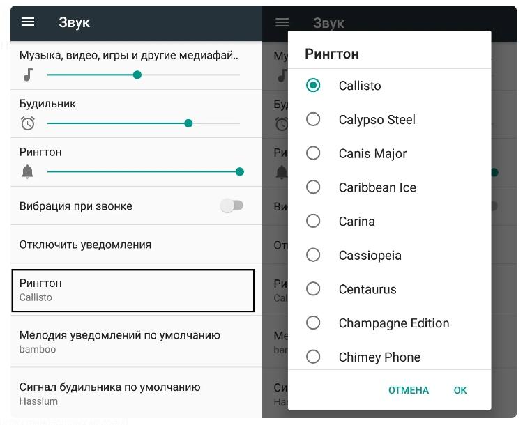 Как изменить тему звонка на android