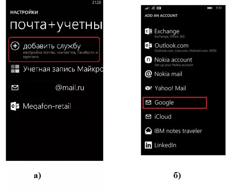 Как перенести контакты с windows phone на android