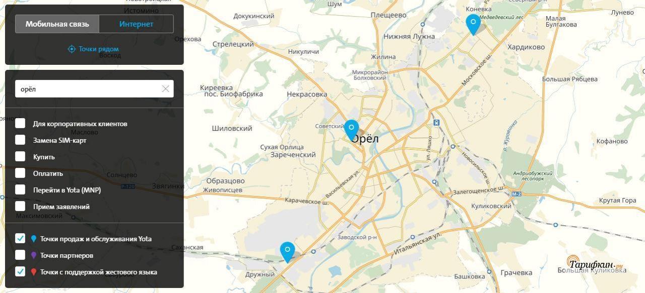 Тарифные планы Yota в Орле и Орловской области