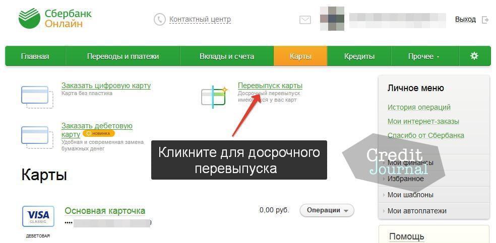 Почему сбербанковская карта не читается