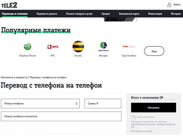Как оплатить через теле2 на ggsel