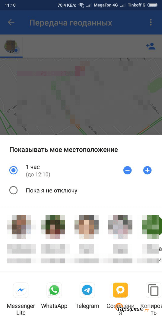 Messenger отключили