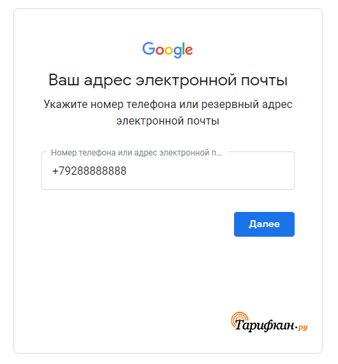 Как восстановить аккаунт Google