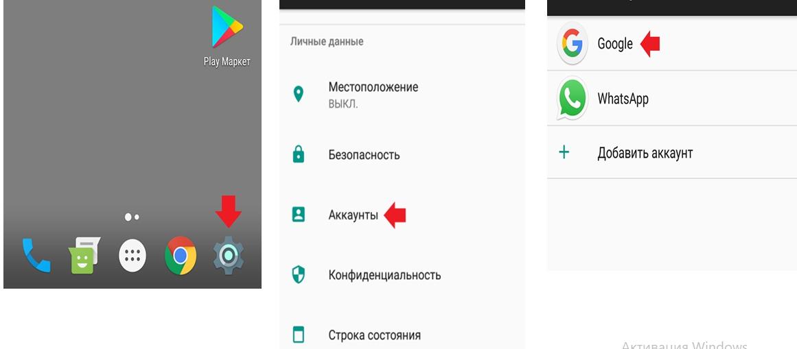 Как удалить google play. Удалить аккаунт в плей Маркете. Как удалить аккаунт плей Маркет. Как удалить аккаунт в плей Маркете на телефоне андроид. Удалить аккаунт плей Маркет с андроида.