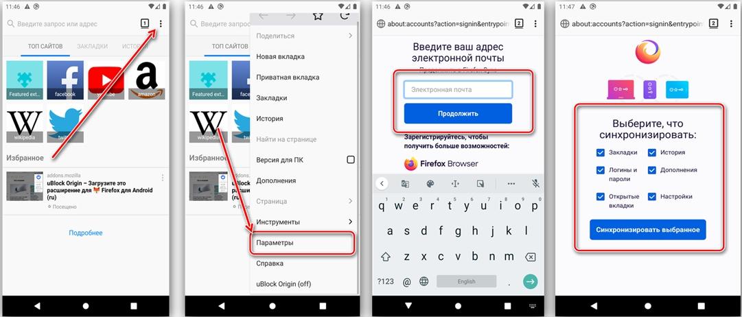 Как восстановить историю браузера Яндекс на телефоне