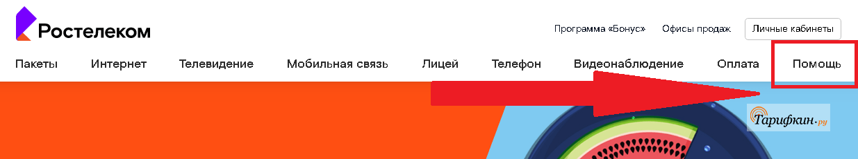 Как восстановить логин и пароль