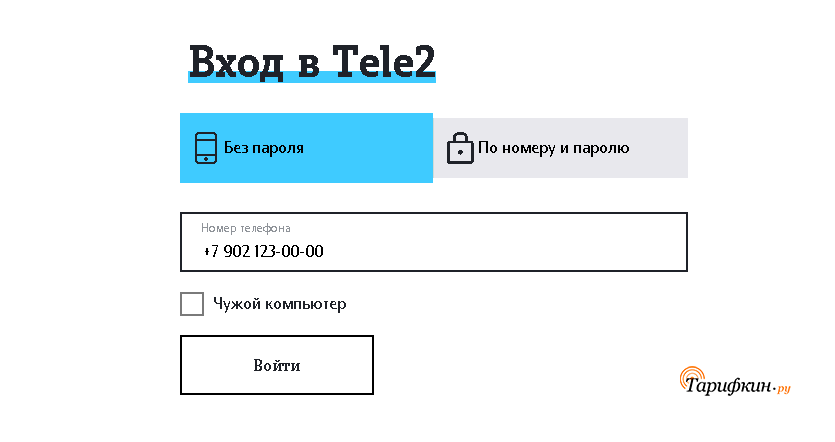 Как скачать приложение теле2 на компьютер