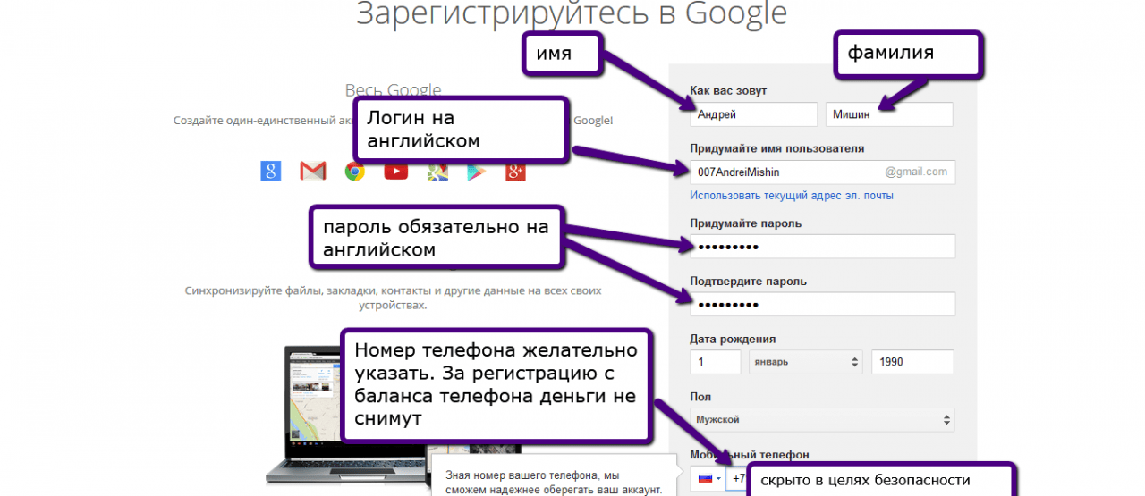 Что такое аккаунт в телефоне простыми словами и для чего он нужен в андроиде