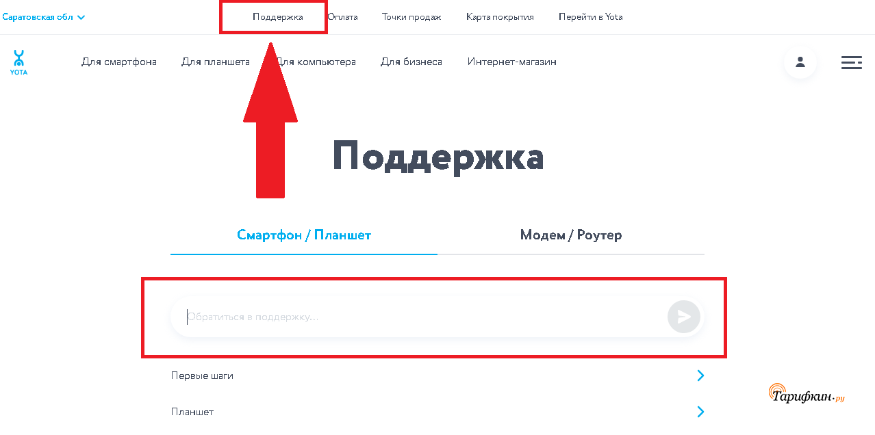 Как сделать детализацию звонков через компьютер