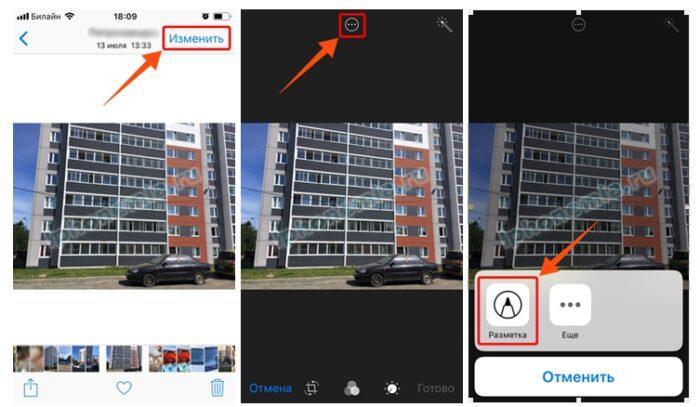 Как написать на фото в Айфоне