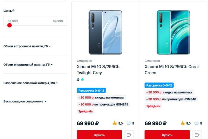 Xiaomi Mi 10 подешевел на 20 000 рублей - что происходит и стоит ли покупать  смартфон