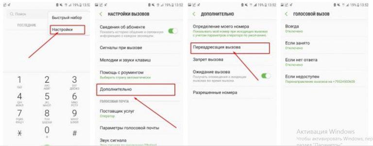 Как отключить автоответчик на телефоне huawei