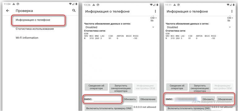 Как посмотреть в телефоне удаленные звонки и смс