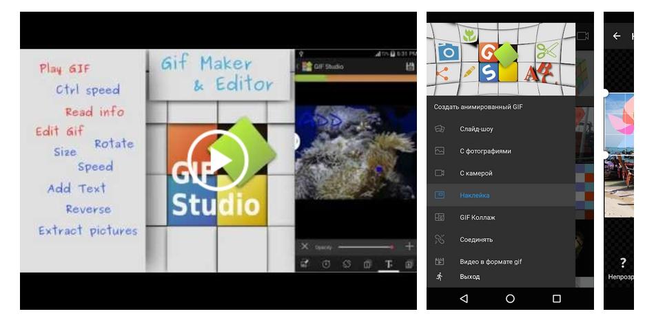 Улучшить качество гифок. Как сделать гифку из видео на телефоне. Как сделать гиф на андроиде. Как создать гифку из фото на андроиде. Как сделать из видео гифку на телефоне андроид.