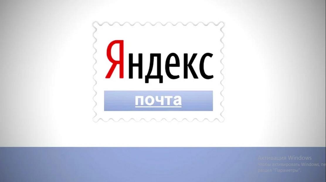 Как удалить почту Яндекс навсегда с телефона
