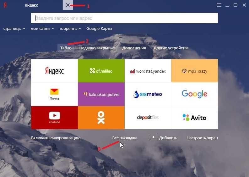 Как посмотреть историю браузера Яндекс