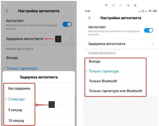 Как убрать автоответчик на телефоне