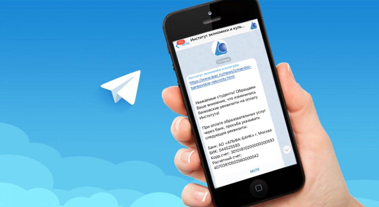 Популярные каналы в Telegram