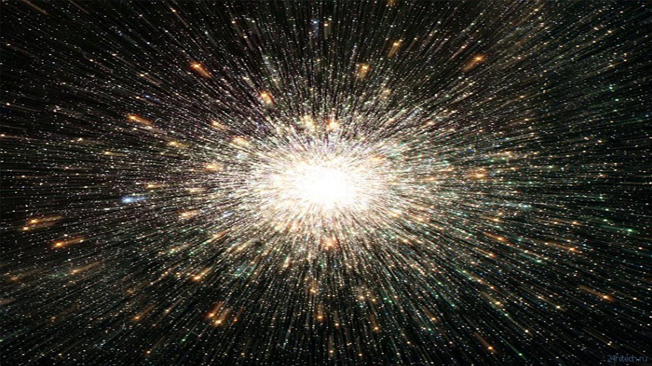 Большой взрыв и происхождение вселенной