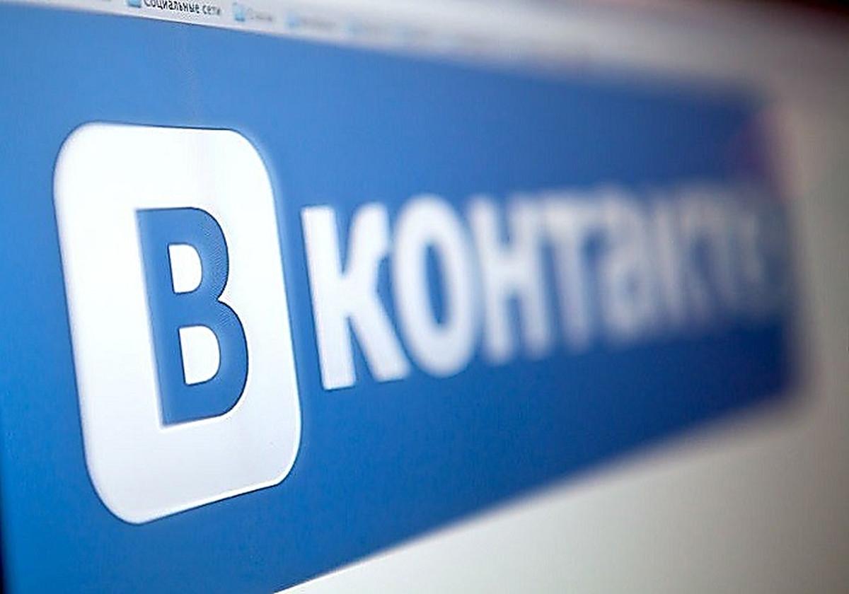 Как найти человека по ID во Вконтакте