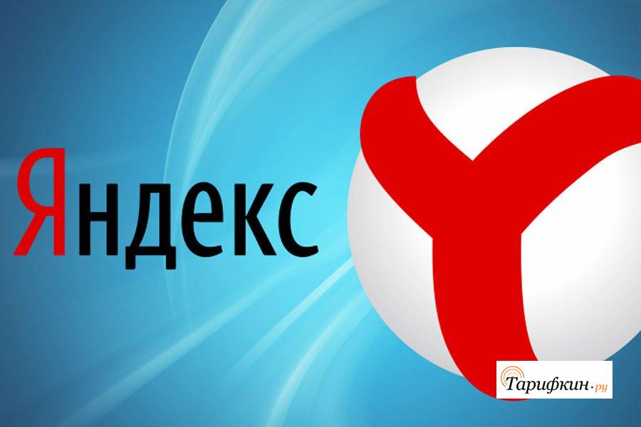 Как очистить запросы в Яндексе на телефоне