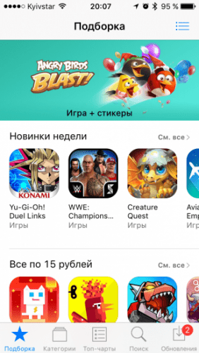 вид App Store