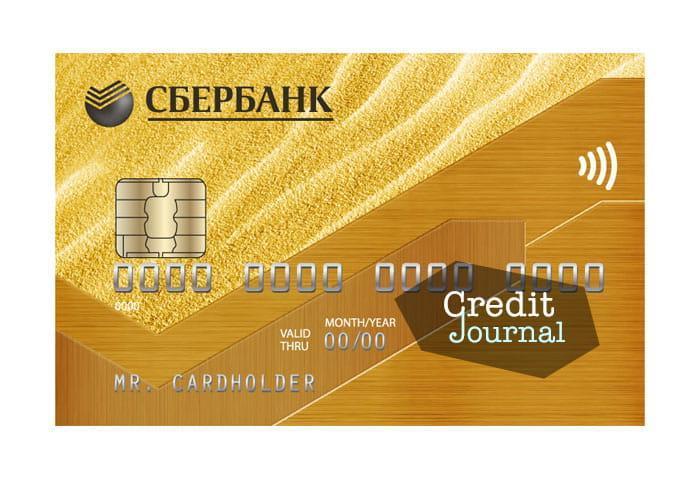 Золотые карты MasterCard и Visa Gold