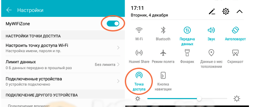 Как сделать авторизацию вай фай на телефоне на хонор