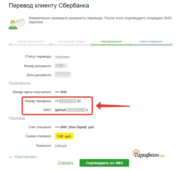 Приложение по которому можно определить местонахождение человека по номеру телефона бесплатно