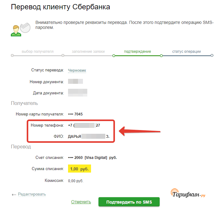 Как найти человека по номеру телефона на карте бесплатно онлайн без его согласия билайн