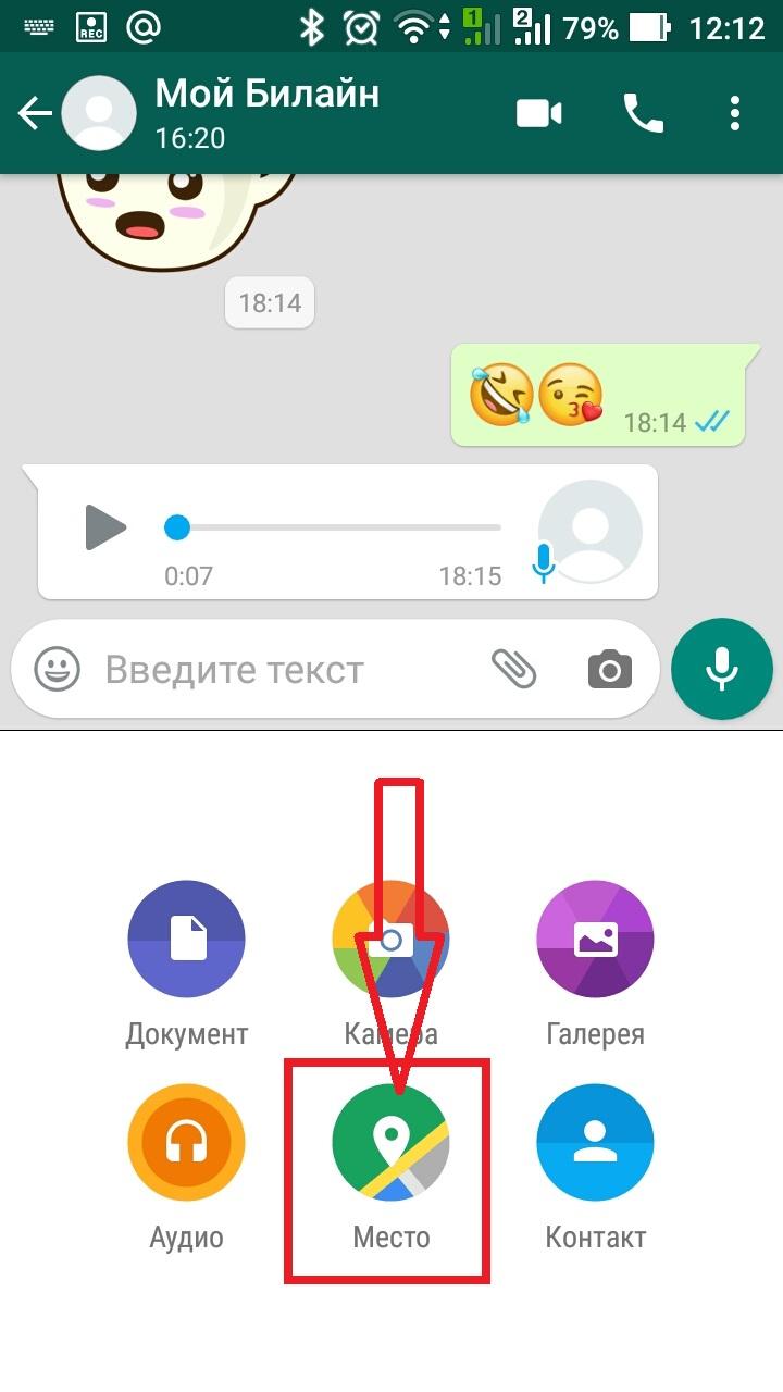 Как за нами следят через телефон